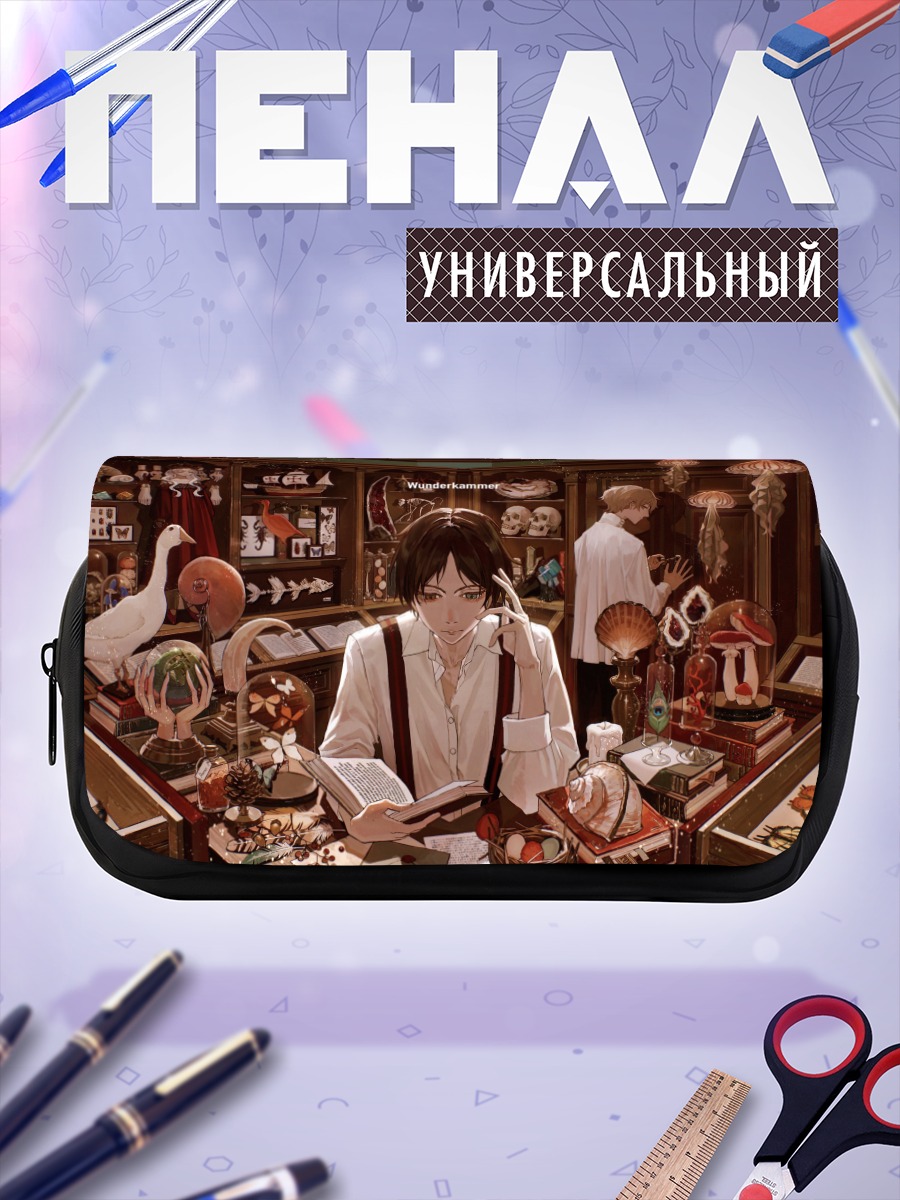 Пенал-косметичка Юноша в лавке чудес