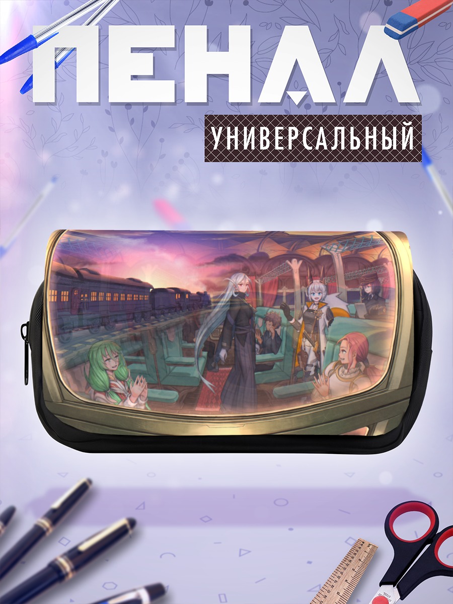 Пенал-косметичка Поезд в фантазию