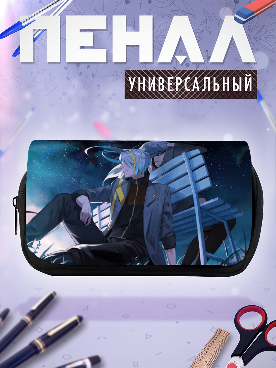 Пенал-косметичка Утай Мэйка под звездами