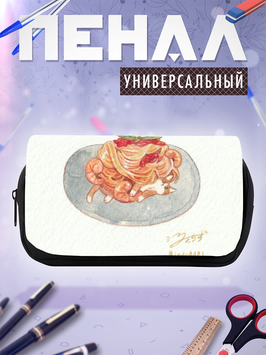 Пенал-косметичка Кот в спагетти