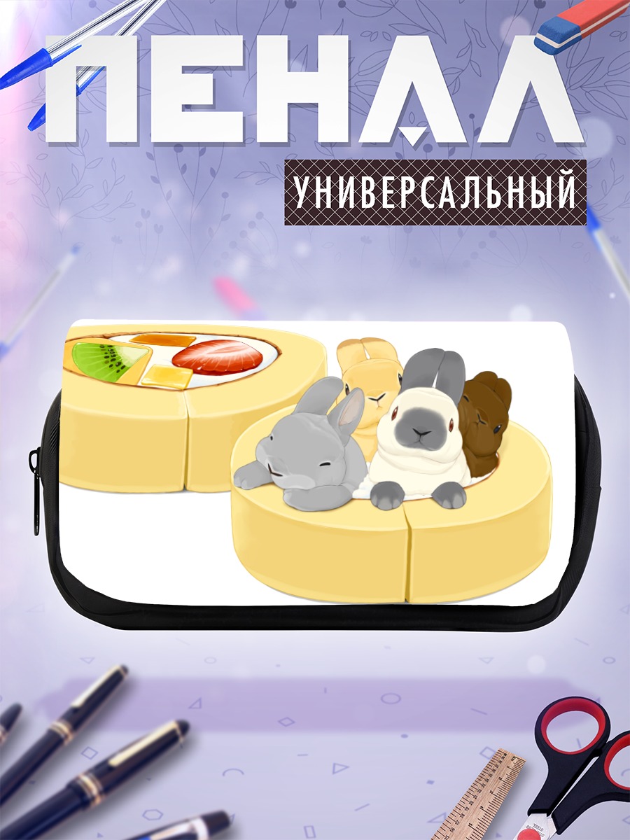 Пенал-косметичка Кролики в торте