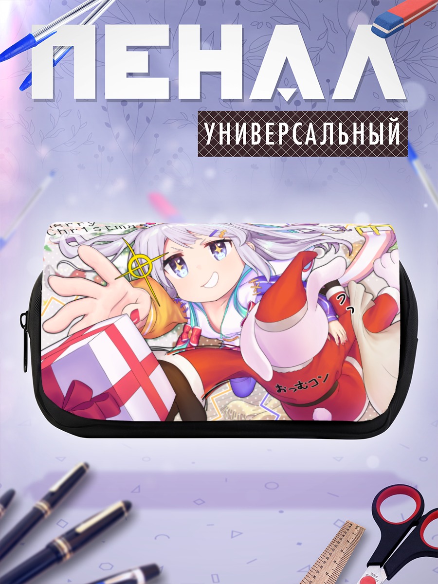 Пенал-косметичка Цумуги Юзуриха с подарком