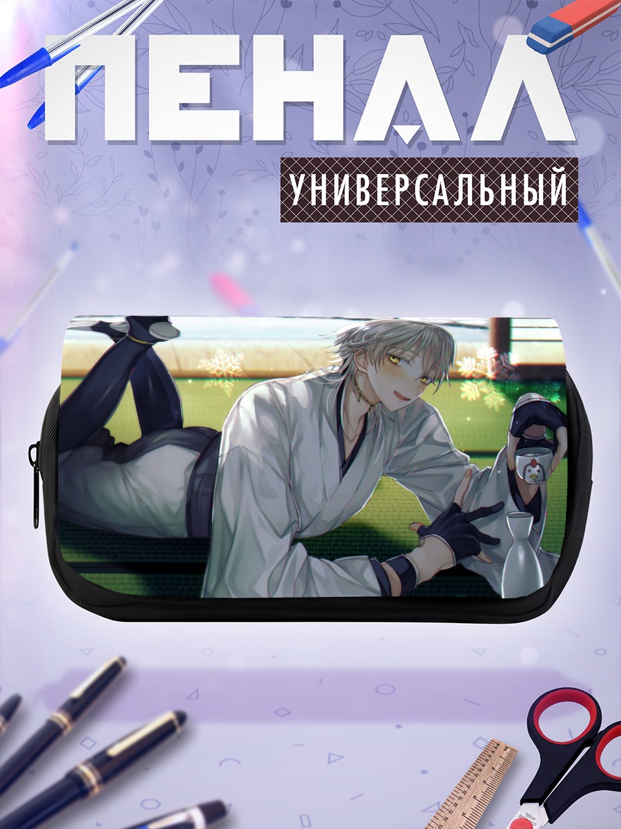 Пенал-косметичка Цурумару Кунинага в отдыхе