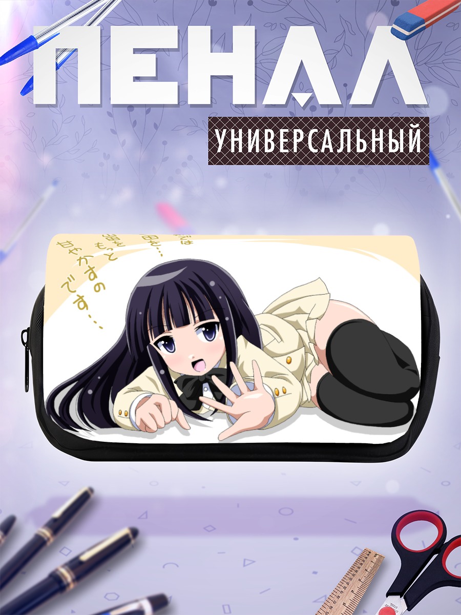 Пенал-косметичка Аои Ямада в позе