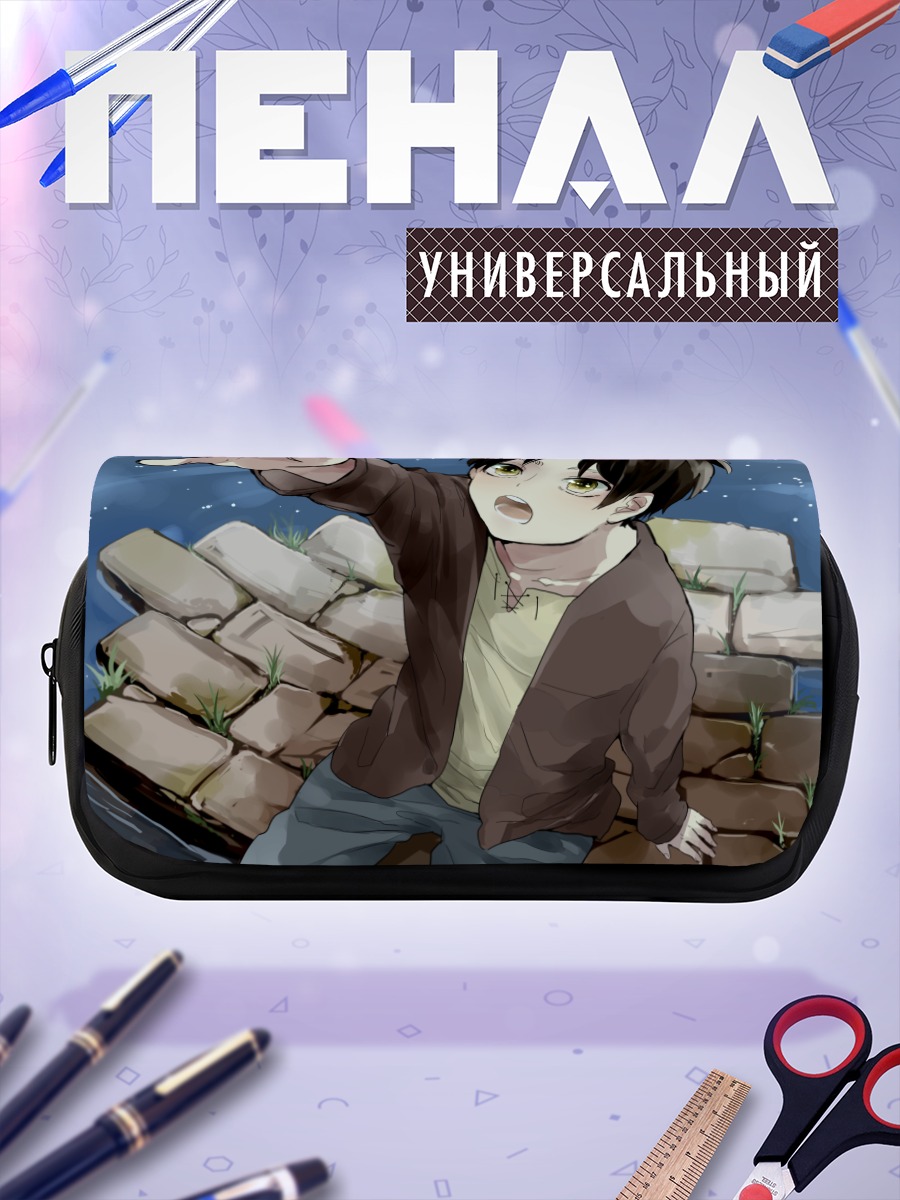 Пенал-косметичка Эрен Йегер в руинах