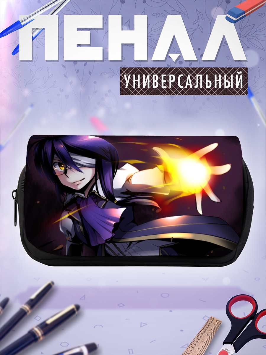 Пенал-косметичка Соун Тая с магией
