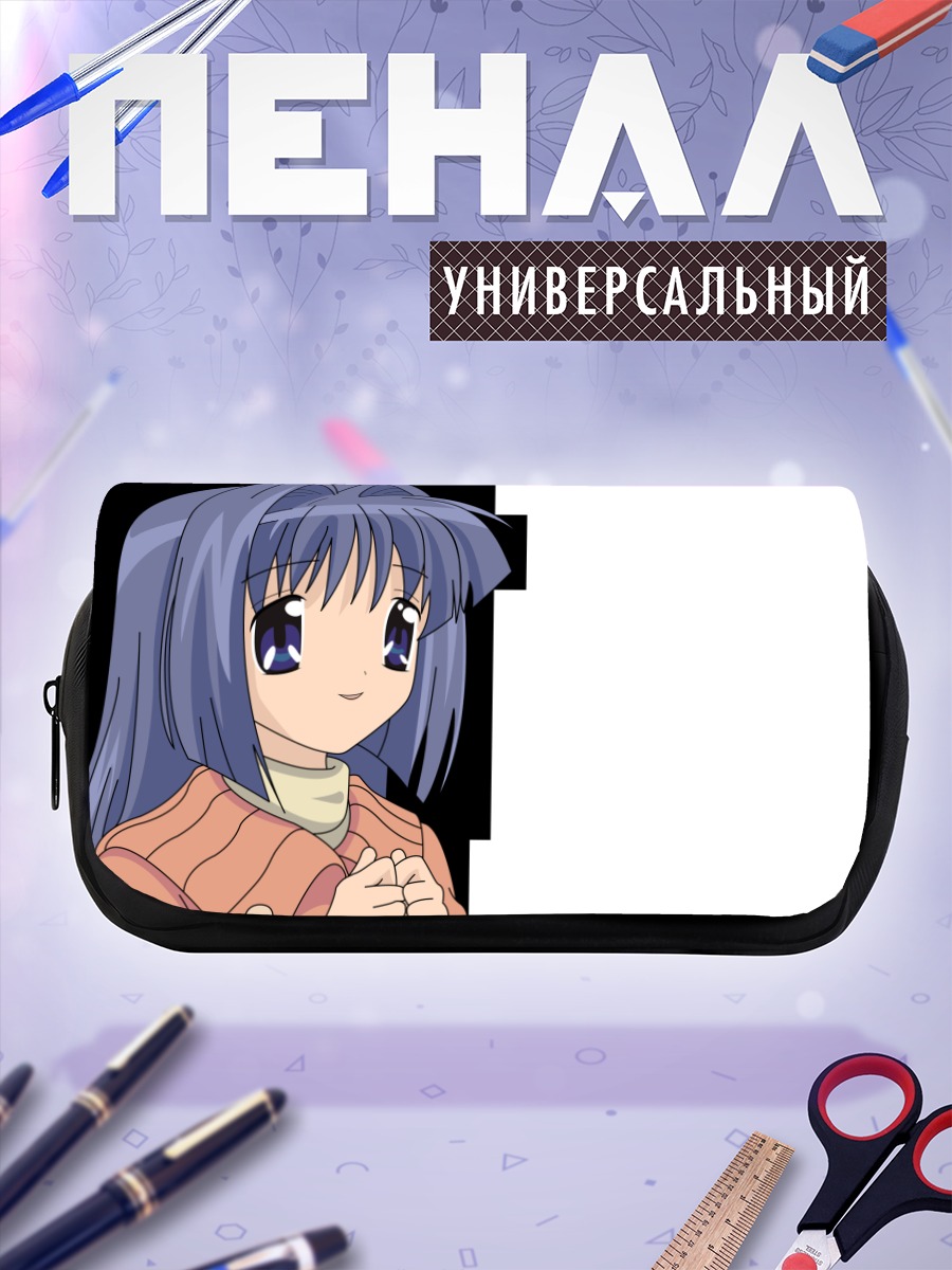Пенал-косметичка Наюки Минасэ