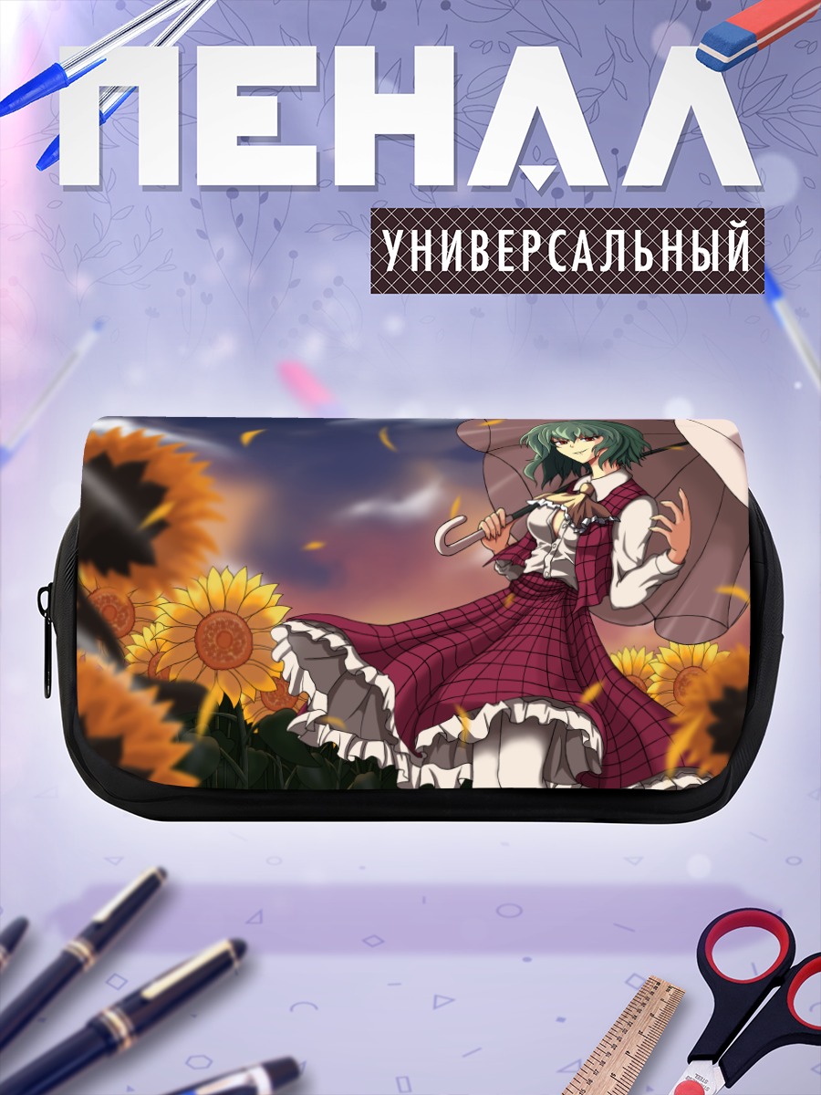 Пенал-косметичка Юка Казами в подсолнухах