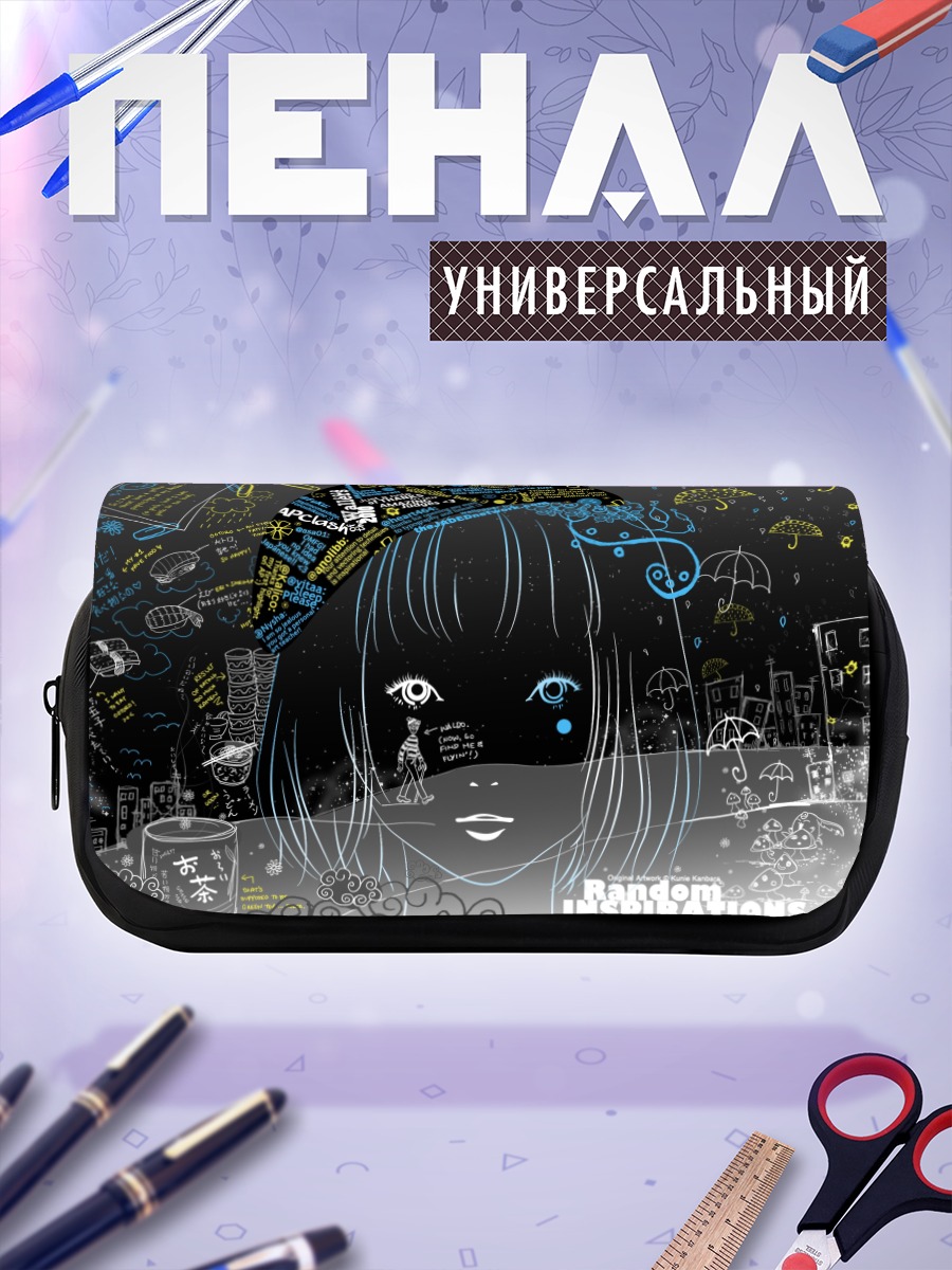 Пенал-косметичка Поток вдохновения