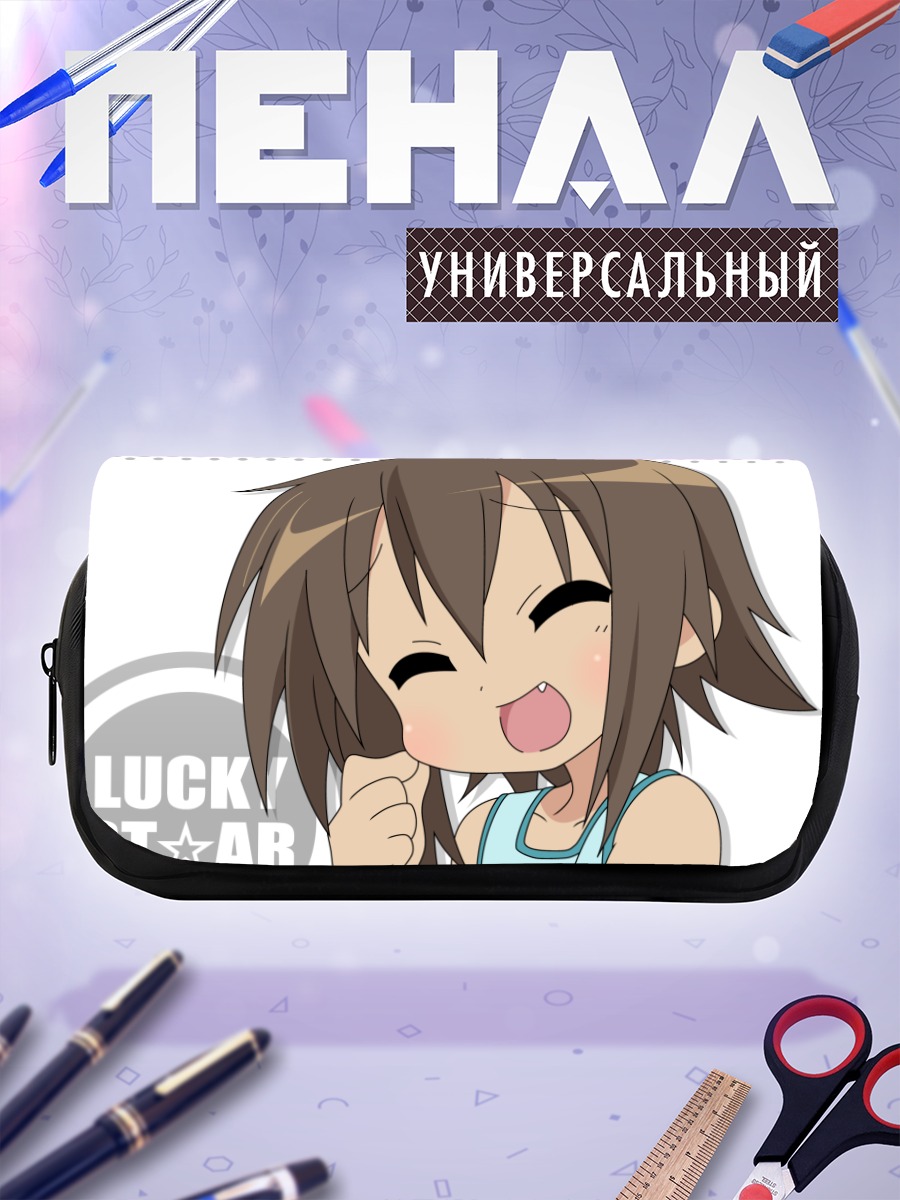 Пенал-косметичка Мисао Кусакабе улыбается