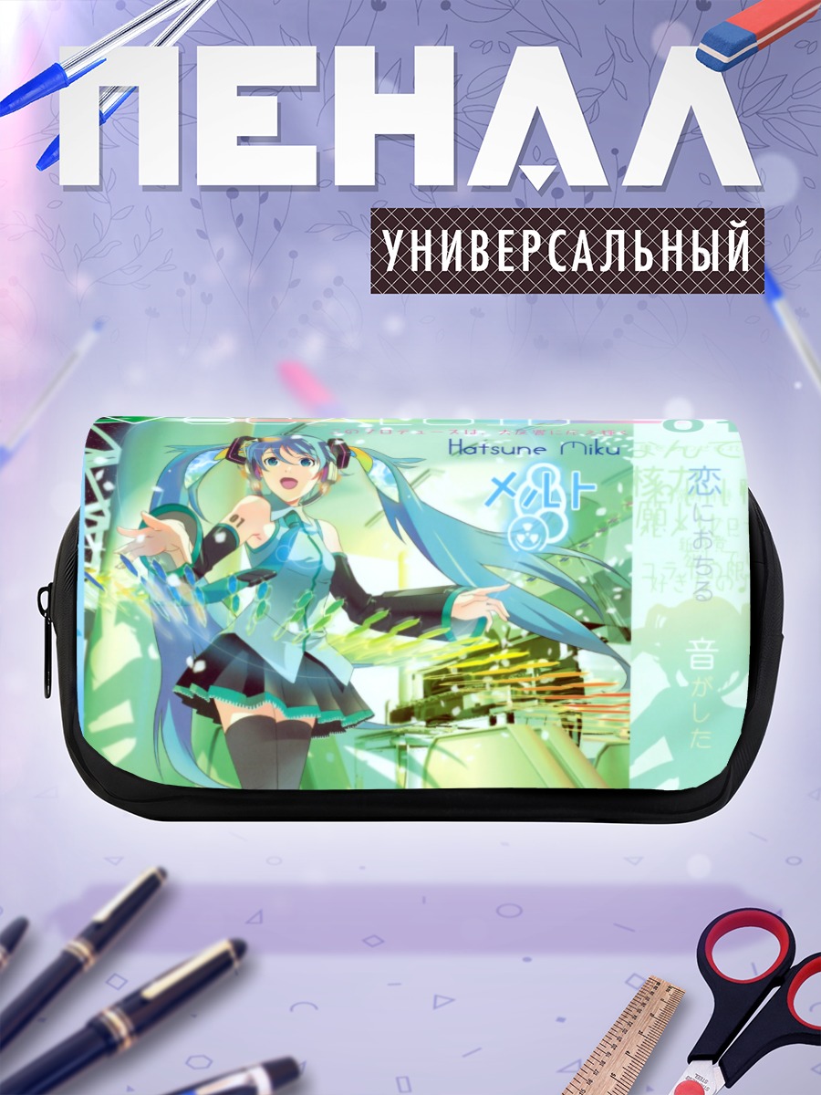 Пенал-косметичка Мику Хацунэ в городе