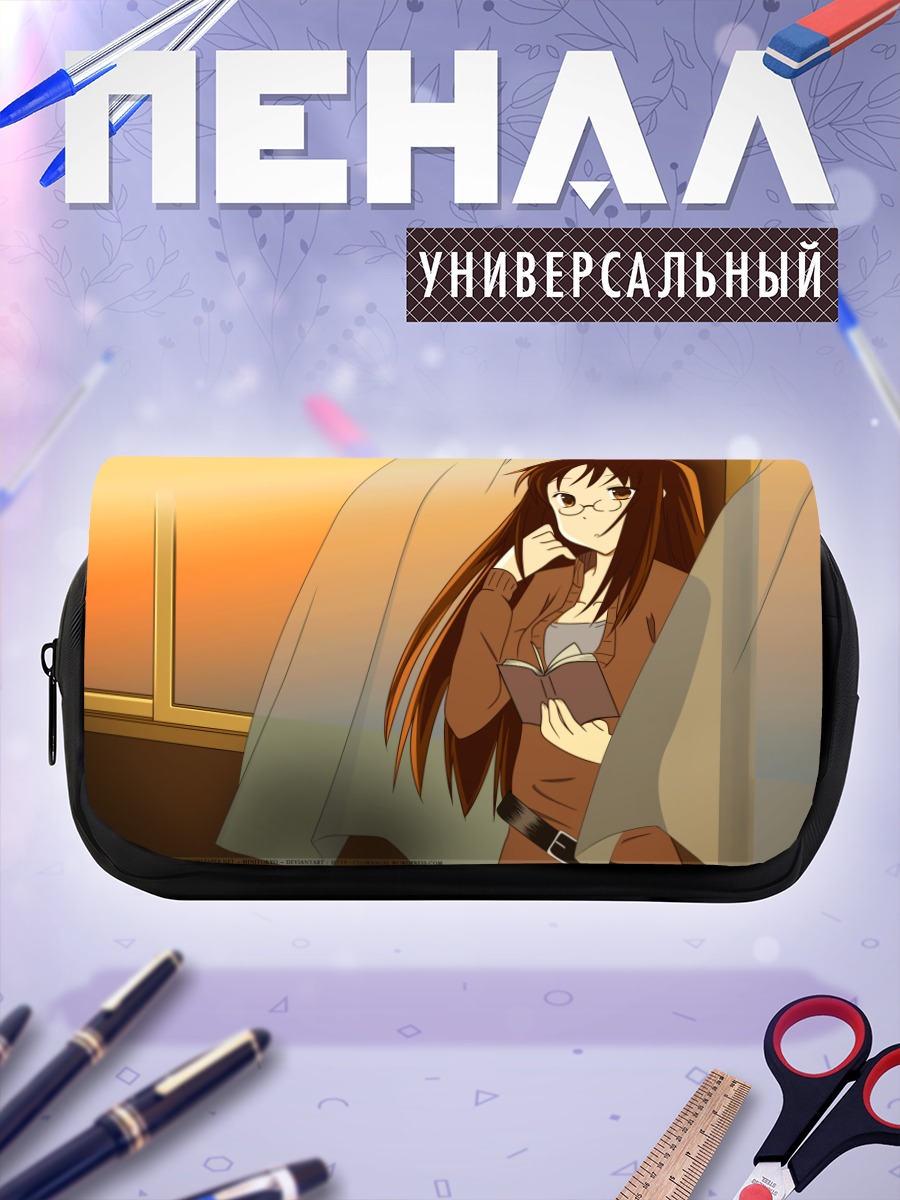 Пенал-косметичка Савако Яманака с книгой