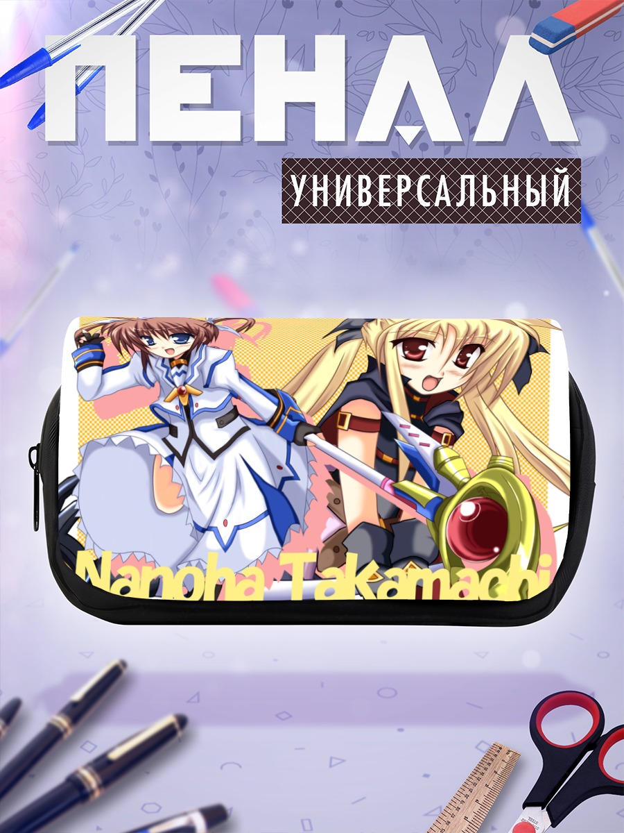 Пенал-косметичка Наноха Такамачи и Фейт