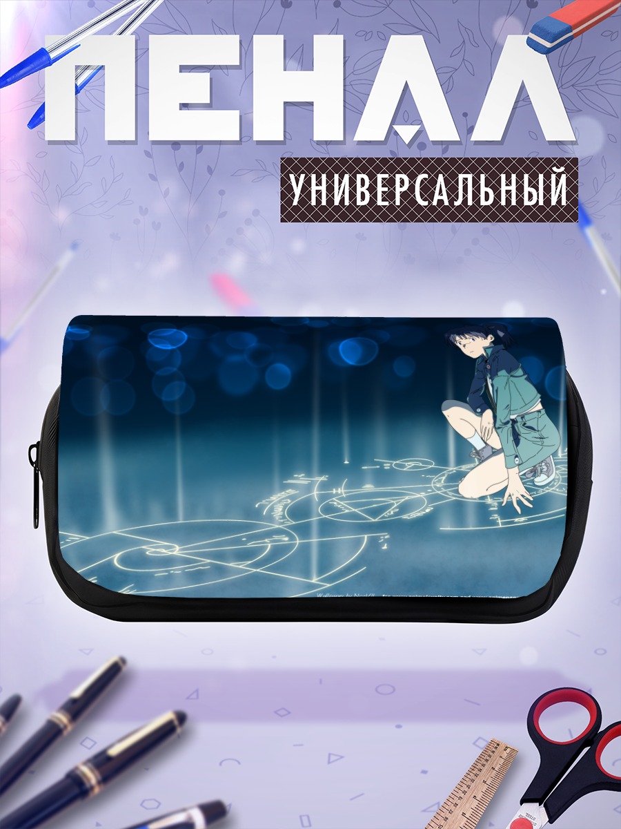 Пенал-косметичка Юко Амасава в кругах