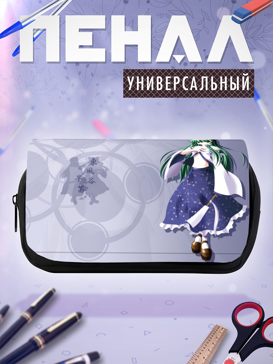 Пенал-косметичка Санаэ Кочия в платье