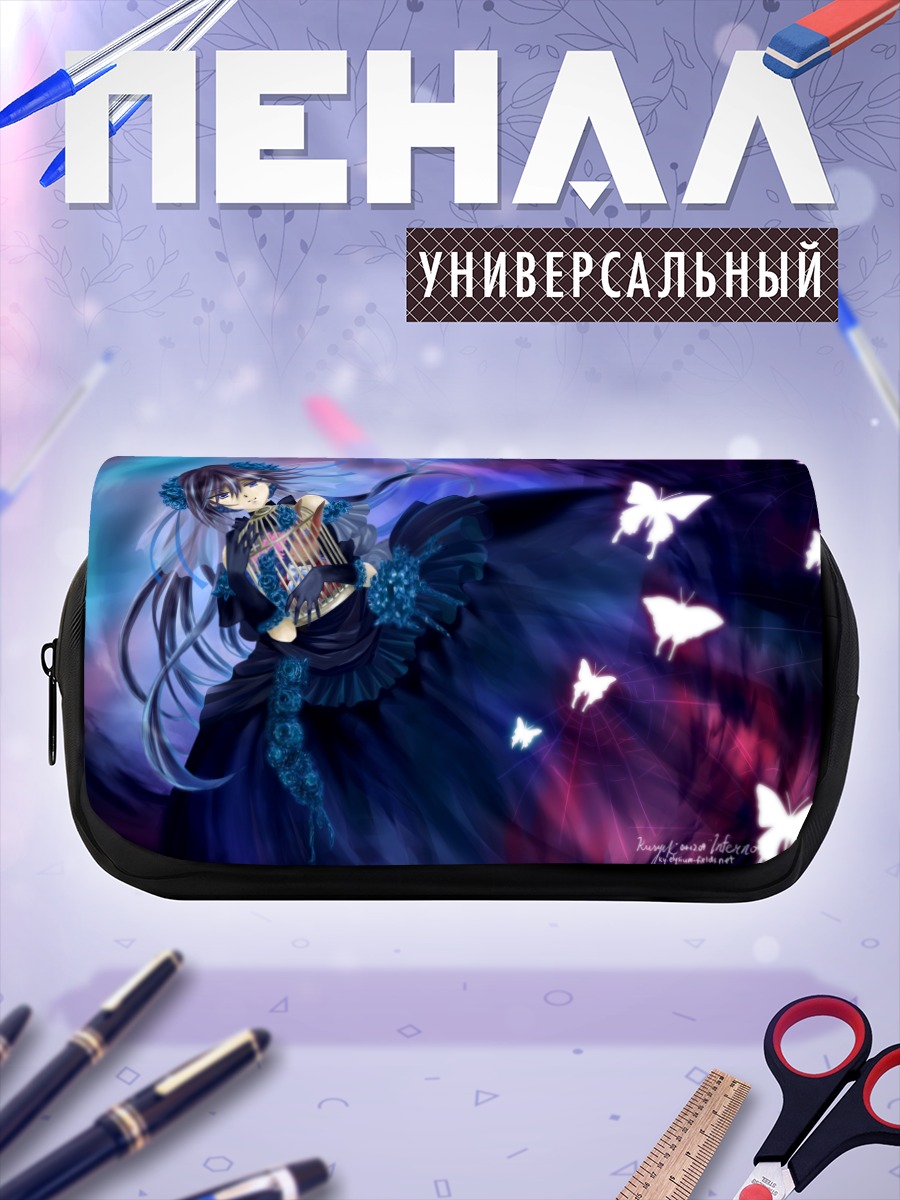 Пенал-косметичка Алиса в бабочках