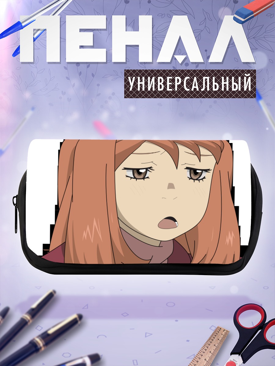 Пенал-косметичка Саки Морими в задумчивости