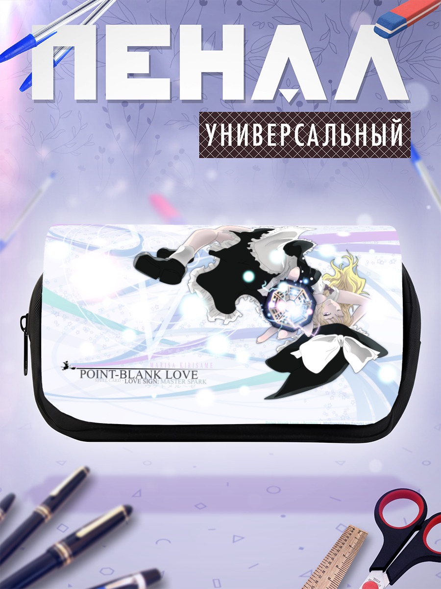 Пенал-косметичка Мариса Кирисаме с магией