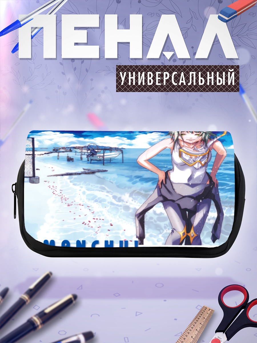 Пенал-косметичка Хикари Кохината на пляже