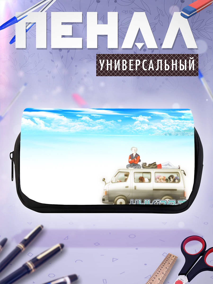 Пенал-косметичка Масато Инохара в путешествии