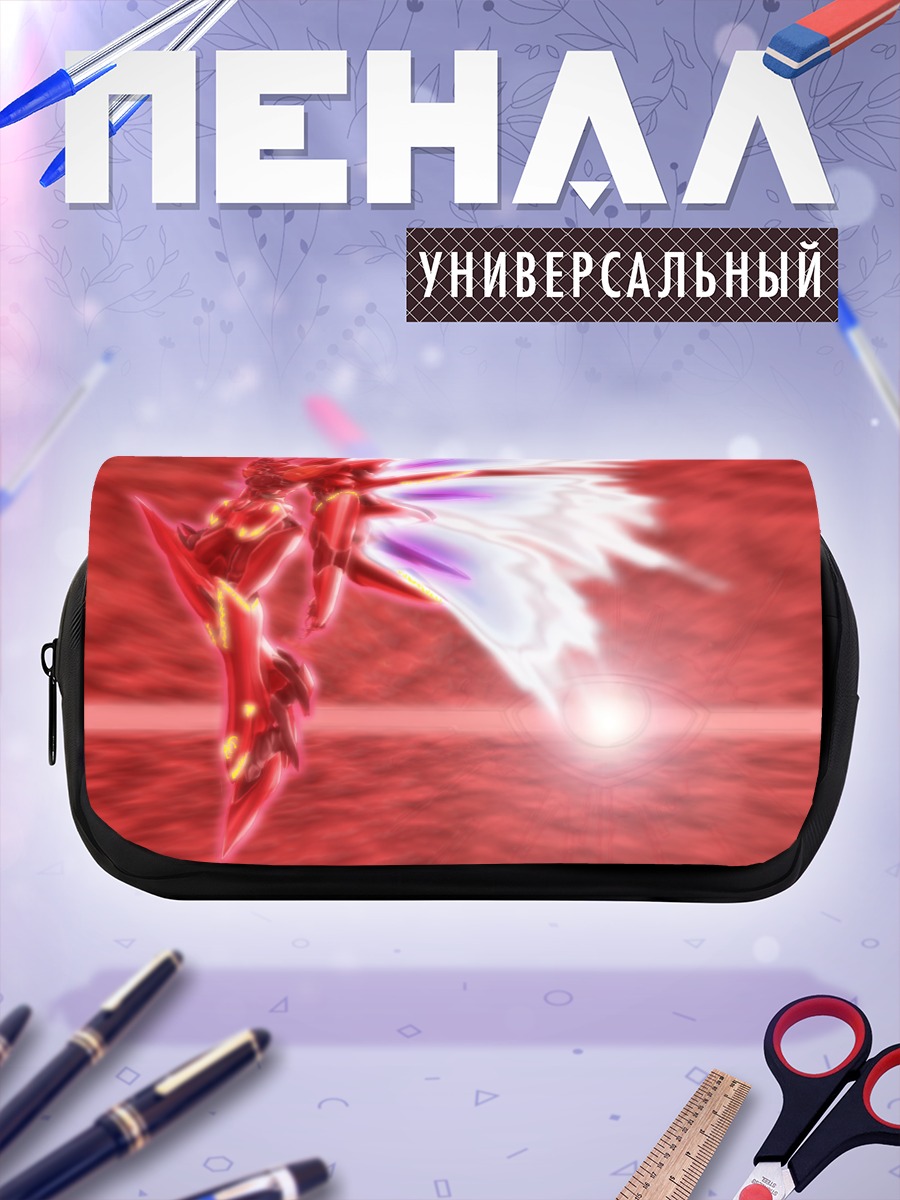 Пенал-косметичка Ксеногирс Алое Пламя