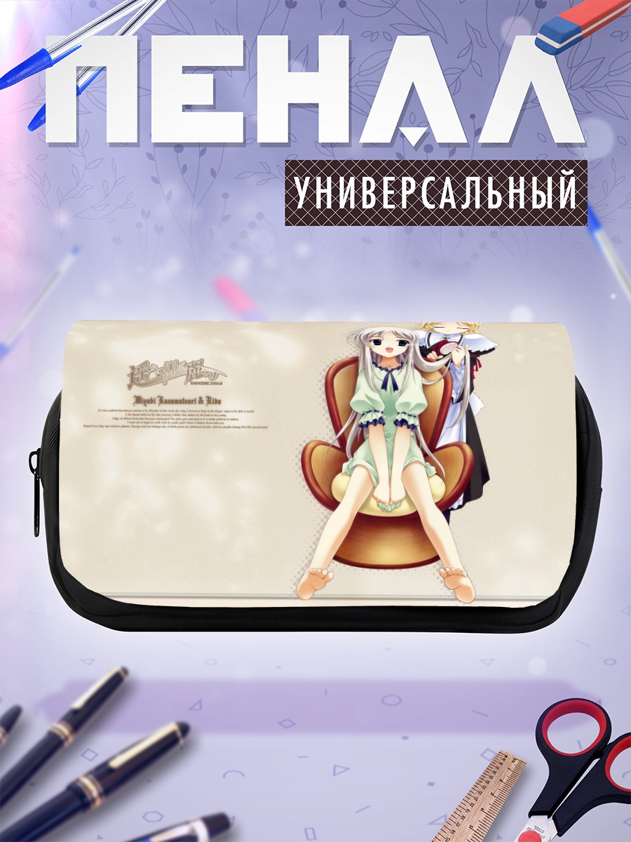 Пенал-косметичка Мияби Казамацури и Риида