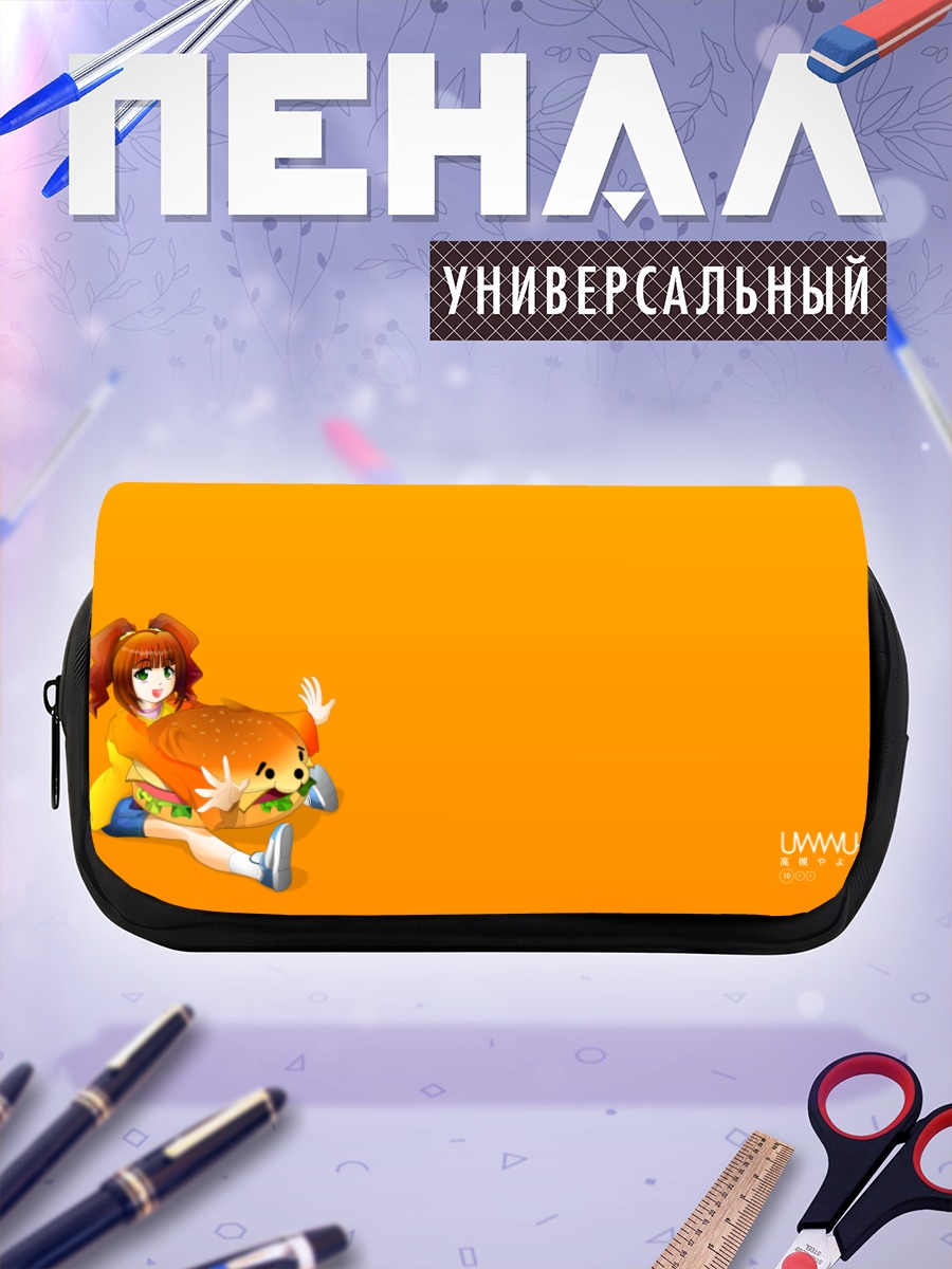 Пенал-косметичка Яёй Такацуки с бургером