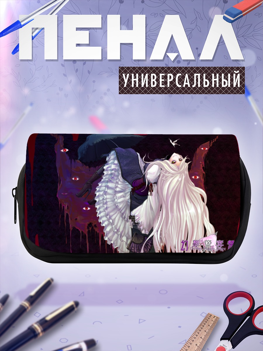 Пенал-косметичка Юкари Якумо с зонтом