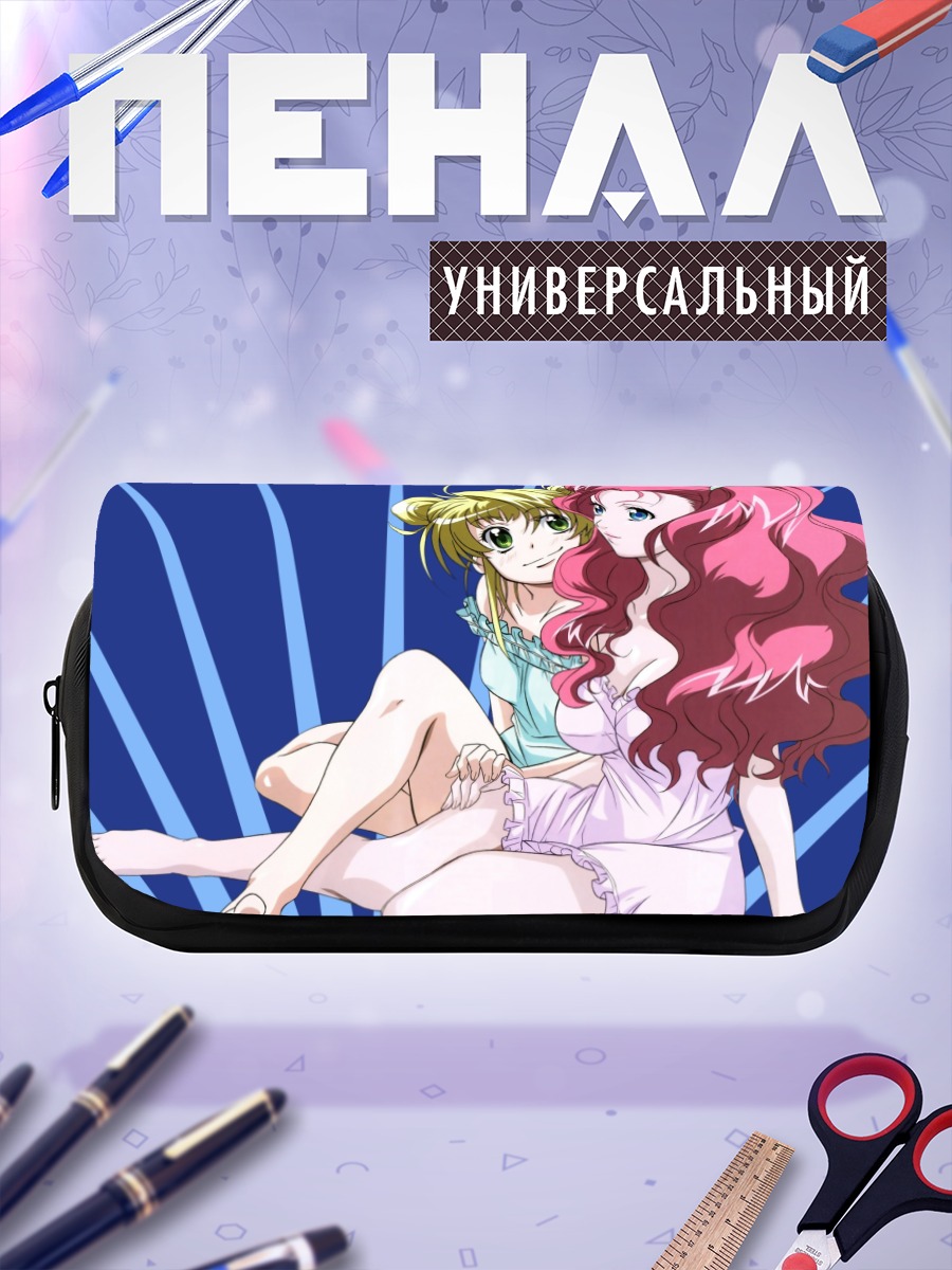 Пенал-косметичка Аэру и Невирил