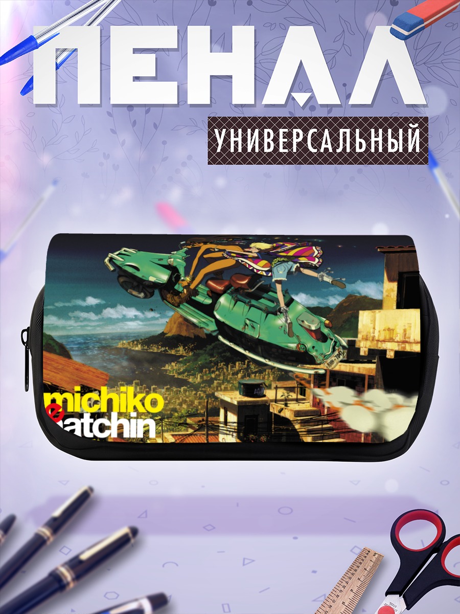 Пенал-косметичка Мичико и Хатчин на скутере