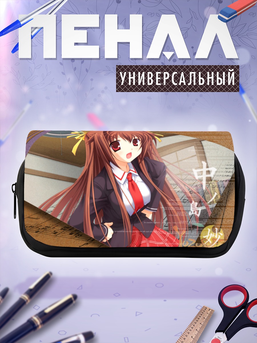 Пенал-косметичка Таэ Наканосима в школе