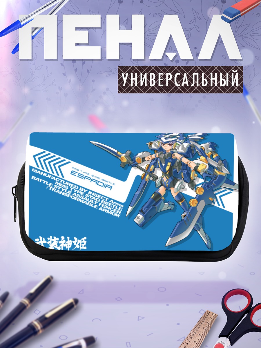 Пенал-косметичка Бусо Синки Эспада
