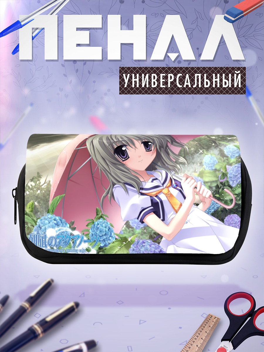 Пенал-косметичка Мериэль Ливингстоун с зонтом