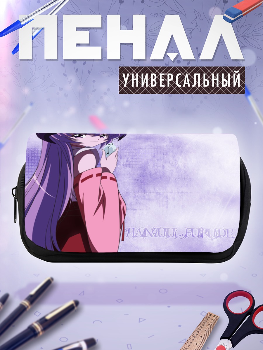 Пенал-косметичка Ханью в фиолетовом