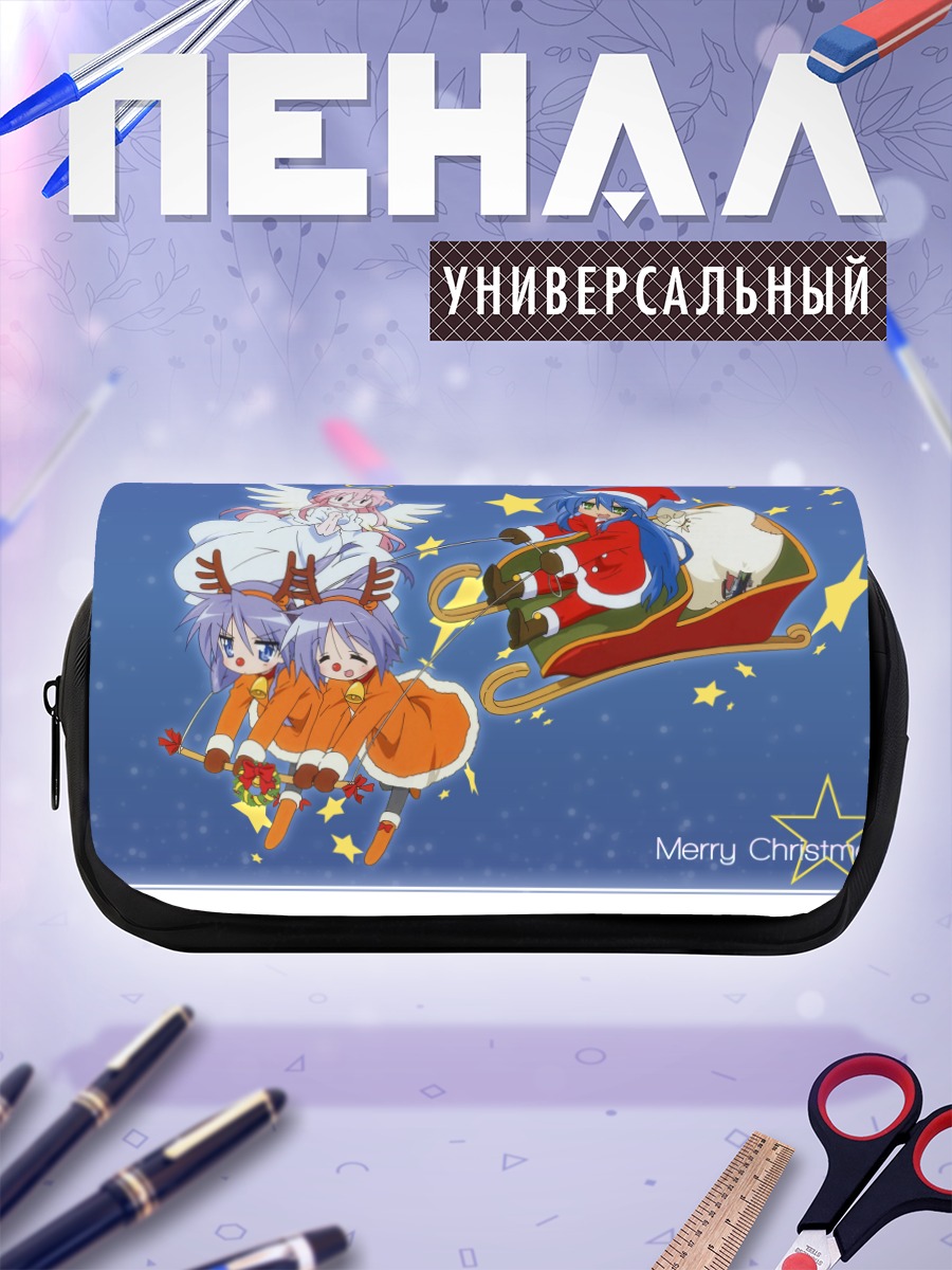 Пенал-косметичка Звезды Лаки Стар