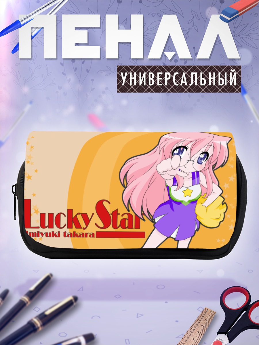 Пенал-косметичка Миюки Такара в звезде