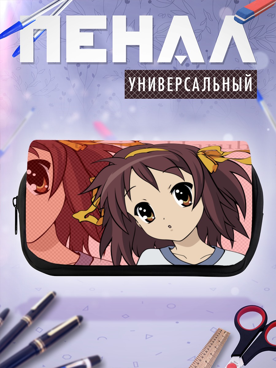 Пенал-косметичка Харухи Судзумия