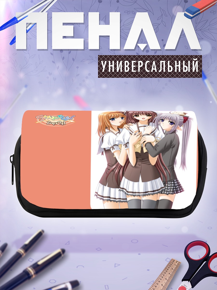 Пенал-косметичка Нерине и подруги