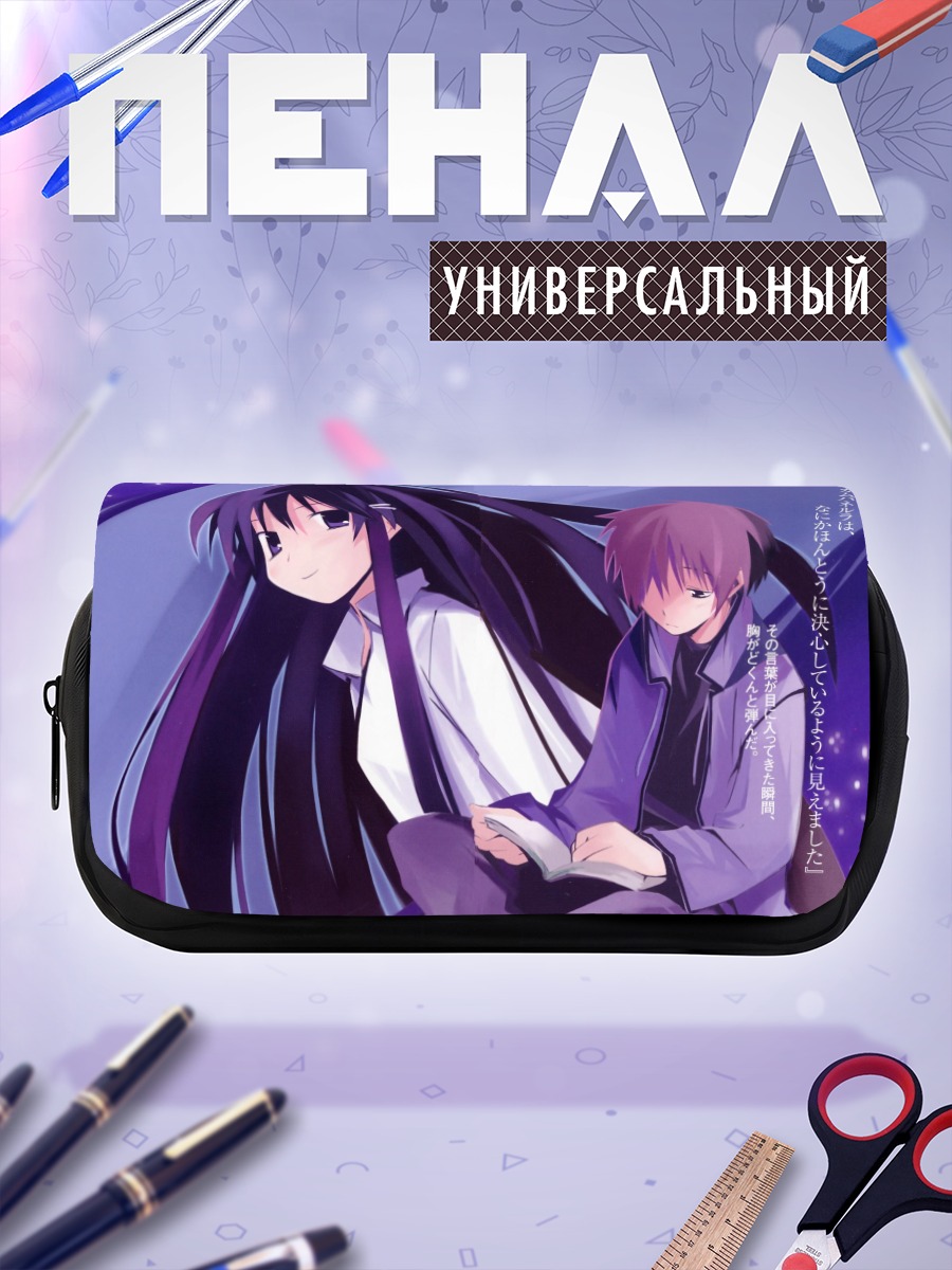 Пенал-косметичка Нелуна и брат