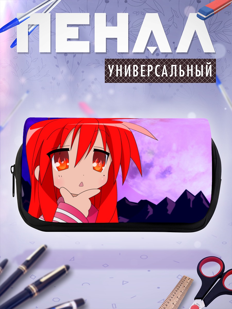Пенал-косметичка Шана на закате