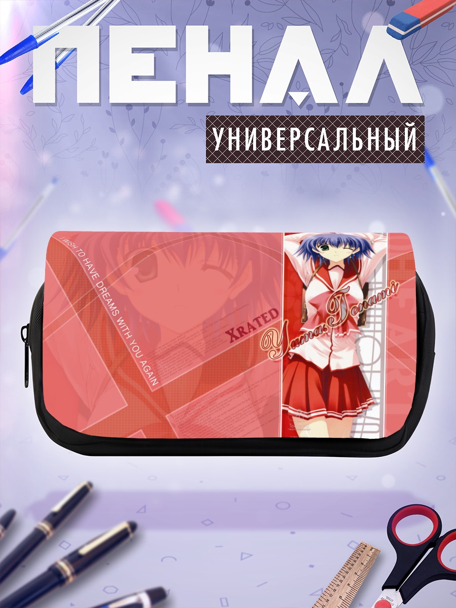 Пенал-косметичка Юма Тонами в школе