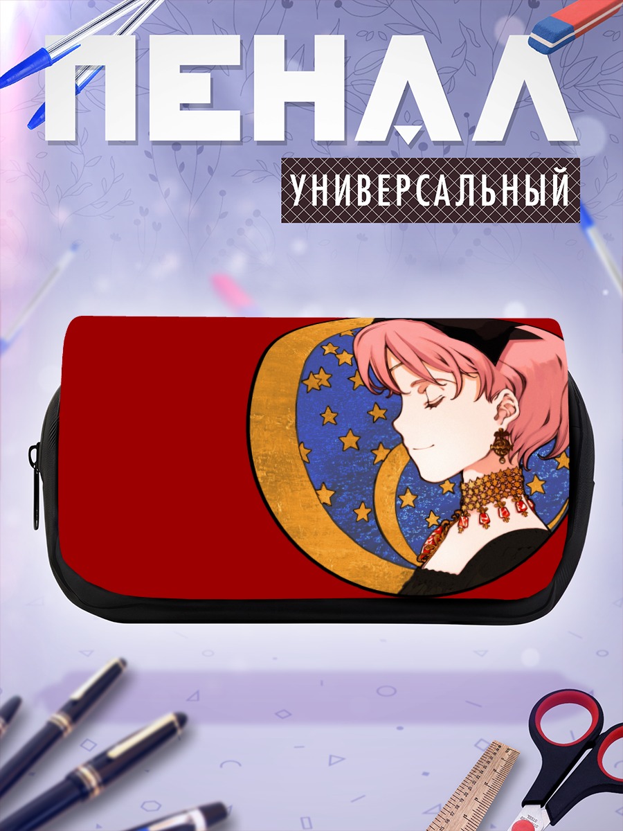 Пенал-косметичка Лэйн Ивакура в луне