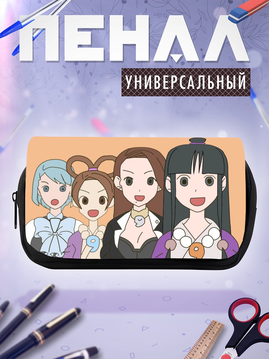 Пенал-косметичка Герои Статьи Правосудия