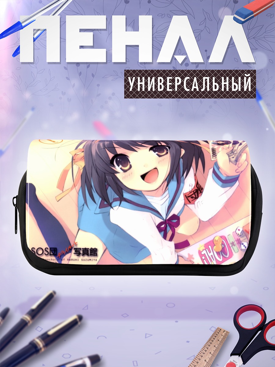Пенал-косметичка Харухи Судзумия с камерой