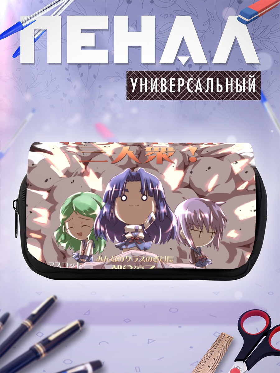 Пенал-косметичка Рёко Асакура и подруги