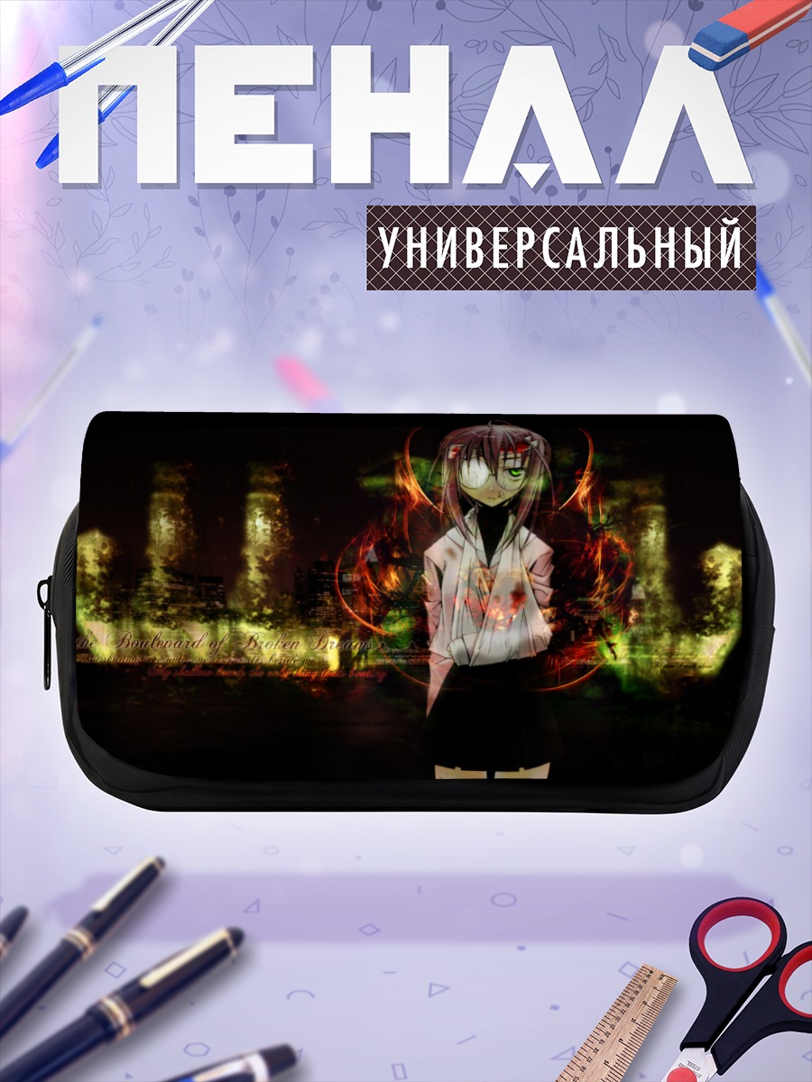 Пенал-косметичка Мичиру Кита в пламени