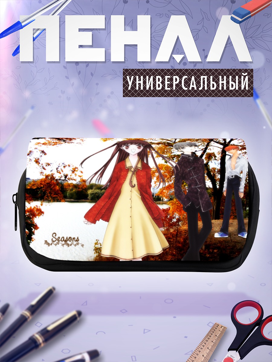 Пенал-косметичка Тору Хонда в осень