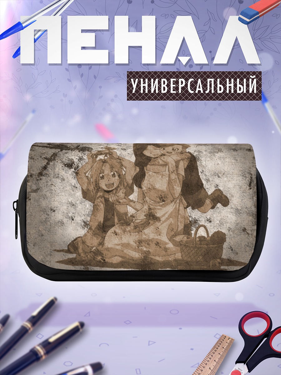 Пенал-косметичка Эдвард и Альфонс с матерью