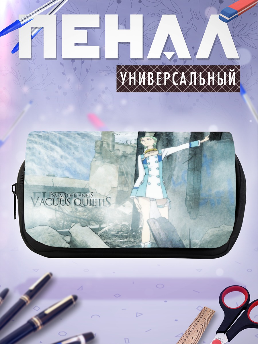 Пенал-косметичка Эврика в руинах