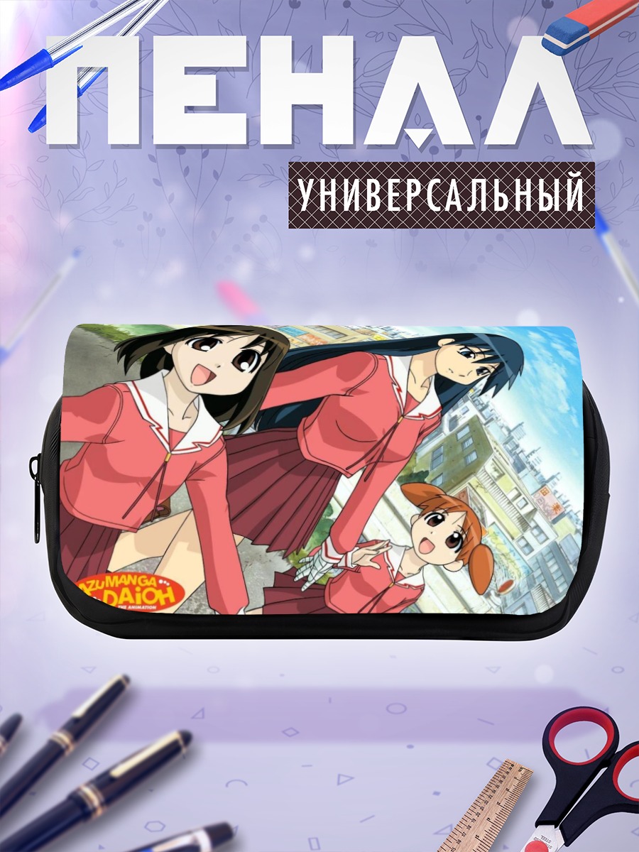 Пенал-косметичка Азуманга Дайо: Сакаки и друзья